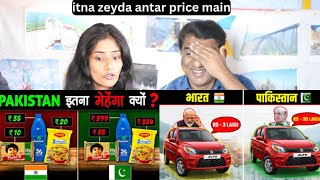 Pakistani Reacts to 😱 आखिर Pakistan इतना महेंगा क्यों? Indian Products in Pakistan