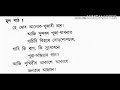 class xii assamese জনতাৰ আহ্বান ২য় ভাগ