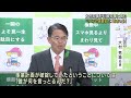 「お前が言う？」愛知の大村知事が再び憤り　静岡の川勝知事に「すべてにイチャモンつけていた」 24 04 10 19 43