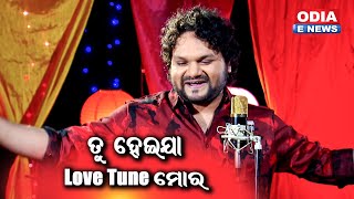 Tu Heija Love tune Mora | Romantic Song by Humane Sagar | Music - Asad Nizam