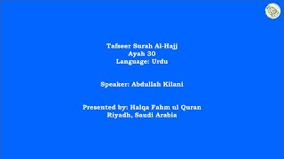 Tafseer Surah Al-Hajj, Ayah 30 In Urdu, Friday 12/6/2020