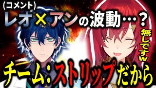 アンジュの当たり屋範囲に入りそうになるもストリップガードで難を逃れるレオス・ヴィンセント【アンジュカトリーナ/アンジュ切り抜き/レオスヴィンセント】