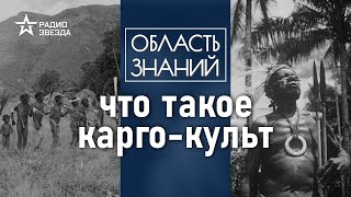 Как американские военные изменили жизнь аборигенов? Лекция этнографа Андрея Туторского