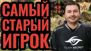 Нервы на пределе! Старейший PRО-игрок. DauT vs Nicov. Стратегия Age of Empires 2