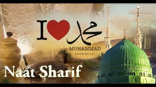 Beautiful Heart Touching Islamic Best Urdu Nat Naat Shareef Nasheed islamic song