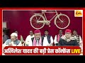 🔴live अखिलेश यादव की बड़ी प्रेस कॉन्फ्रेंस akhilesh yadav press conference samajwadi party