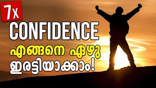 BOOST Your CONFIDENCE 7x | Malayalam Improvement Motivation