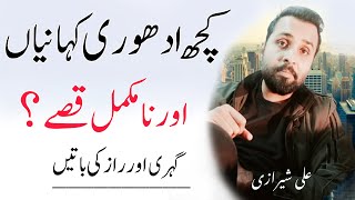 Deep Thoughts | Heart Touching Quotes in Urdu | Inspirational Motivational Video | Ali Sherazi Vlogs
