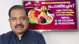 ICA കിട്ടാത്തവർ വീണ്ടും ശ്രമിക്കണം| ജീവനക്കാർക്കും എത്താൻ പറ്റാത്ത സാഹചര്യത്തിൽ തൊഴിൽ അവസരങ്ങൾ-NOV 9