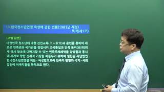 청소년지도사(공통) 면접가이드 강의