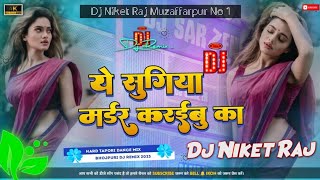 Dj Malai Music 🎶 Ye Sugiya Mader Karaebu Ka #DjSong | #Arvind Akela | Dj Rimex Song Old Is Gold