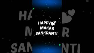 🥀🪁HAPPY MAKAR SANKRANTI STATUS 2023🪁💝 WhatsApp Status || Full Screen Status #makarsankranti #shorts