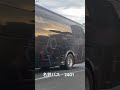 バス 名鉄バス　特別仕様車　　　2401号車　青葉号