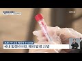 어제 화이자 백신 21만 9천 명분 도착…오늘부터 60~64세까지 az 사전예약 kbs 2021.05.13.