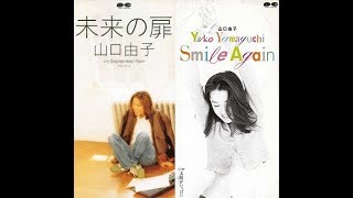 未来の扉＆SMILE AGAIN　山口由子