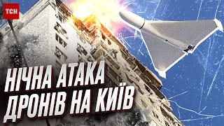 💥 Нічна атака дронів на Київ 30 травня! Наслідки ворожого обстрілу