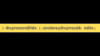 Bhagavata Tatparya Nirnayah 3.29.1-3.29.43