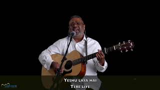 भरपूर जीवन तेरे लिए - BHARPUR JEEVAN TERE LIYE | Pr. Abraham Varghese | Lyrics