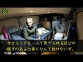 【修羅場な話】ある日、夫が親友の娘を連れて帰ってきました…夫「亡くなった親友の娘だ。見捨てたら施設生活。だからうちで引き取る！頼む！」→しばらくして娘が語った真実に怒りを通り越しました…【朗