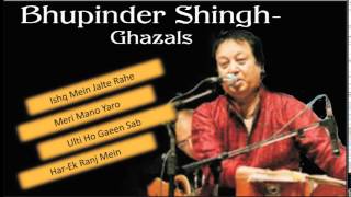 Magic Moments | Bhupinder Singh | Ghazals | Ishq Mein Jalte Rahe | Jukebox