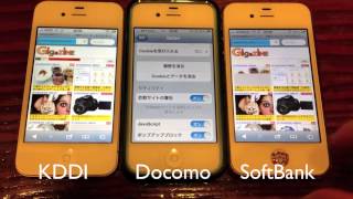 iPhone 4S 通信速度比較 au by KDDI Softbank Docomo No.3