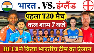 IND vs ENG T20 1st T20 playing 11| India vs England 1st T20 playing 11| IND vs ENG T20 match