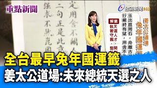 倒數告別2022  超商備戰動起來【重點新聞】-20221231