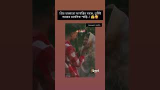 প্রিয় হাজারো অশান্তির, #viralvideos #lovesong #love #song #romaticringtone #couplegoals