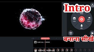 How To Make YouTube Intro In Kinemaster on Android || Kinemaster se YouTube Intro Kaise Banaye