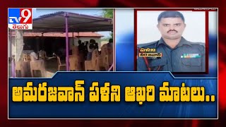 Martyr K Palani's homecoming shattered by Chinese bullet - TV9