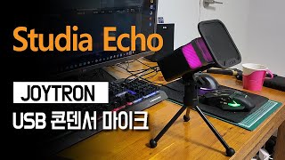 [유투브하는아재] 에코 조절 노브 USB 마이크 구매