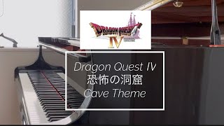 【耳コピピアノ】ドラクエ4 恐怖の洞窟  Dragon Warrior 4  Cave Theme