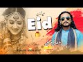 Eid Pai Andi | Sultani Dholi | 2024 | Eid Song
