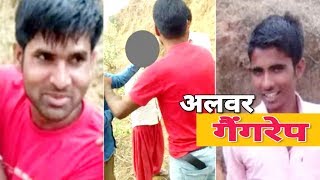 Alwar Gang Rape Vids