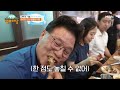 짬뽕감자탕 놀라운 조합에 화려한 맛 mbn 240814 방송