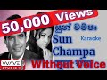 Sun Champa Karaoke Suno Champa Hindi Karaoke Sun Champa Without Voice Sun Champa sun tara Karaoke