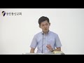 설교 하나님의 큰 그림 행 9 10 19 ddc 동탄동산교회 동탄2신도시 최창범 전도사 2018년 8월 8일 수요예배 설교