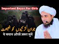 Most Important Bayan For Ladies | Mufti Tariq Masood @TariqMasoodOfficial