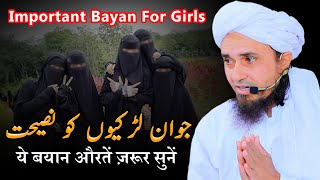 Most Important Bayan For Ladies | Mufti Tariq Masood @TariqMasoodOfficial