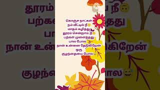 சித்தியின் காதல் #chithi #chithilove #love #trending #sithi