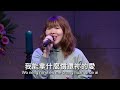 20250223 台北真理堂線上主日崇拜［台北真理堂］