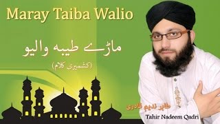 Tahir Nadeem Qadri - Mahray Taiba Walay Ho