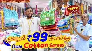 🥳Summer அதிரடி Rs100க்கு Pure Cotton Sarees ஆ| cotton sarees |Tirupur Silks #sarees #prashantisarees