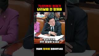 7년전부터 헌재를 예견해버린 장제원