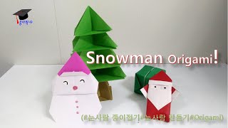 Origami Snowman easy(색종이로 만드는 빨간모자를 쓴 눈사람 종이접기)/종이박사