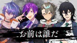 【高生卓】お前は誰だ【クトゥルフ神話TRPG】