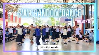 2024 SWK RANDOM DANCE | BY SWK STUDENT COUNCIL (มัธยมศึกษาตอนต้น)