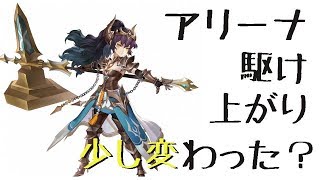 【セブンナイツ】#226 月曜日のアリーナ駆け上がり。