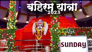 | BAHIRAM YATRA | बहिरम यात्रा 🚩| #swapnildevalevlog #bahiram #bahiramyatra