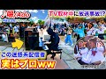 【音楽祭ピアノドッキリ】もしも迷惑系配信者がプロのピアニストだったら。。 byよみぃ【♪唱(Ado),甲賀忍法帖,シルエット】ストリートピアノ